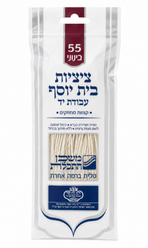 פתיל לבן לציצית – משכן התכלת | עבודת יד | דק, בינוני ועבה